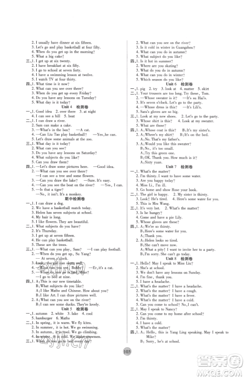 天津科学技术出版社2023云顶课堂四年级下册英语译林版参考答案