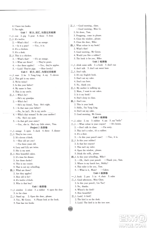 天津科学技术出版社2023云顶课堂三年级下册英语译林版参考答案 天津科学技术出版社2023云顶课堂三年级下册英语译林版参考答案