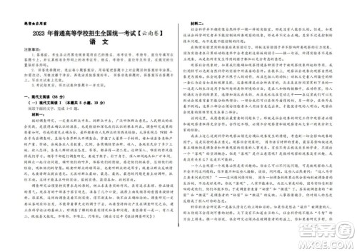 2023全国高考新课标II卷语文试卷答案