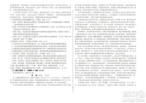 2023全国高考新课标II卷语文试卷答案 2023全国高考新课标II卷语文试卷答案