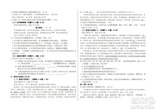 2023全国高考新课标II卷语文试卷答案