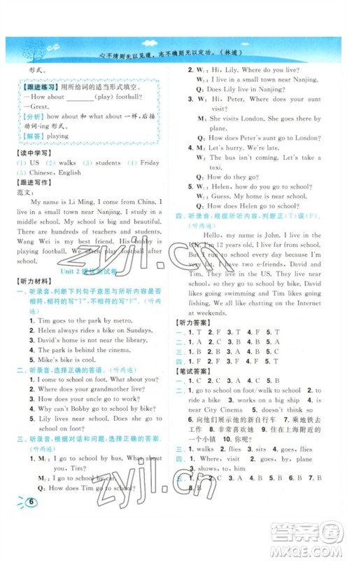 东南大学出版社2023小题狂做培优作业本五年级英语下册译林版参考答案 东南大学出版社2023小题狂做培优作业本五年级英语下册译林版参考答案