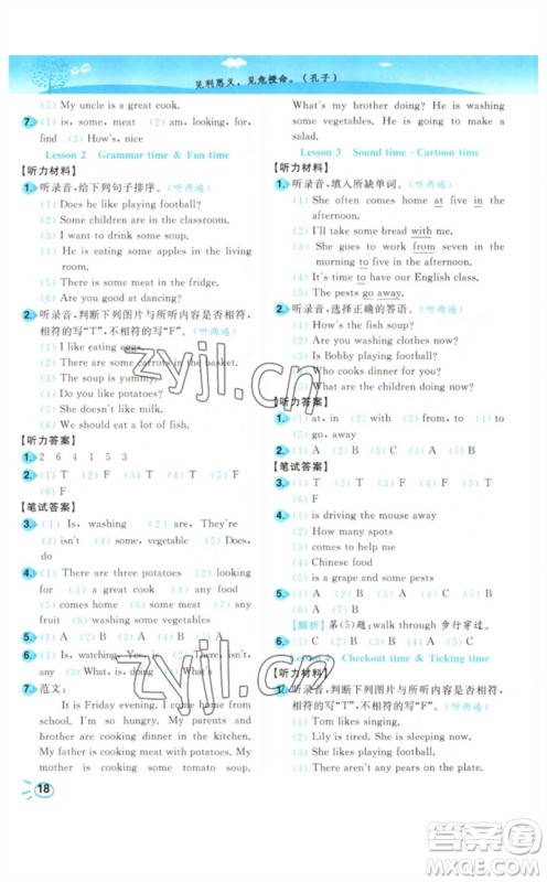 东南大学出版社2023小题狂做培优作业本五年级英语下册译林版参考答案