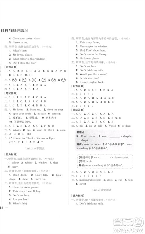 东南大学出版社2023小题狂做全程测评卷三年级英语下册译林版参考答案 东南大学出版社2023小题狂做全程测评卷三年级英语下册译林版参考答案