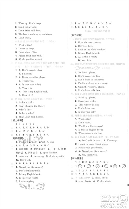 东南大学出版社2023小题狂做全程测评卷三年级英语下册译林版参考答案 东南大学出版社2023小题狂做全程测评卷三年级英语下册译林版参考答案