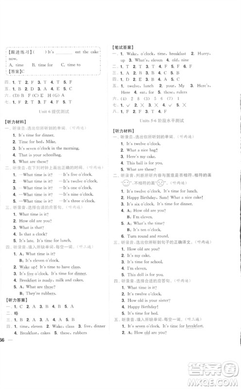 东南大学出版社2023小题狂做全程测评卷三年级英语下册译林版参考答案 东南大学出版社2023小题狂做全程测评卷三年级英语下册译林版参考答案