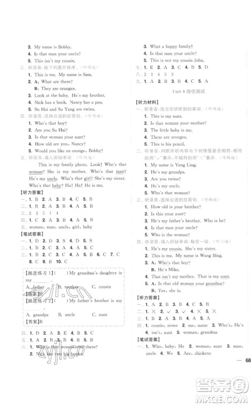 东南大学出版社2023小题狂做全程测评卷三年级英语下册译林版参考答案 东南大学出版社2023小题狂做全程测评卷三年级英语下册译林版参考答案