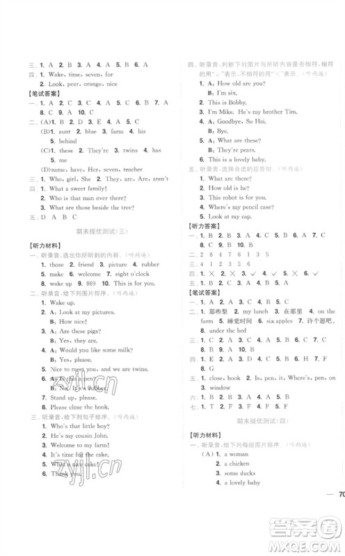 东南大学出版社2023小题狂做全程测评卷三年级英语下册译林版参考答案 东南大学出版社2023小题狂做全程测评卷三年级英语下册译林版参考答案