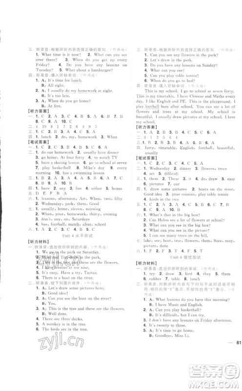 东南大学出版社2023小题狂做全程测评卷四年级英语下册译林版参考答案 东南大学出版社2023小题狂做全程测评卷四年级英语下册译林版参考答案