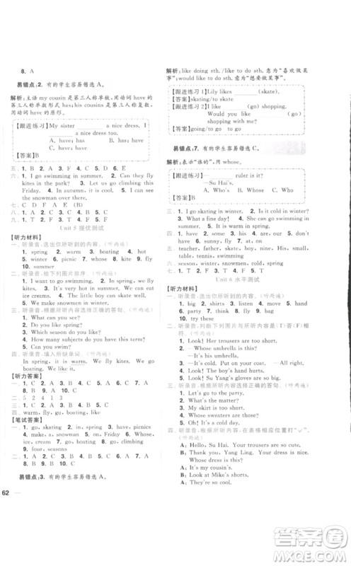 东南大学出版社2023小题狂做全程测评卷四年级英语下册译林版参考答案 东南大学出版社2023小题狂做全程测评卷四年级英语下册译林版参考答案