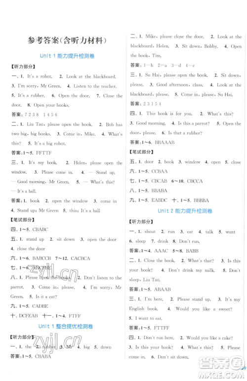 北方妇女儿童出版社2023复习金卷同步跟踪大试卷三年级下册英语译林版提优版参考答案