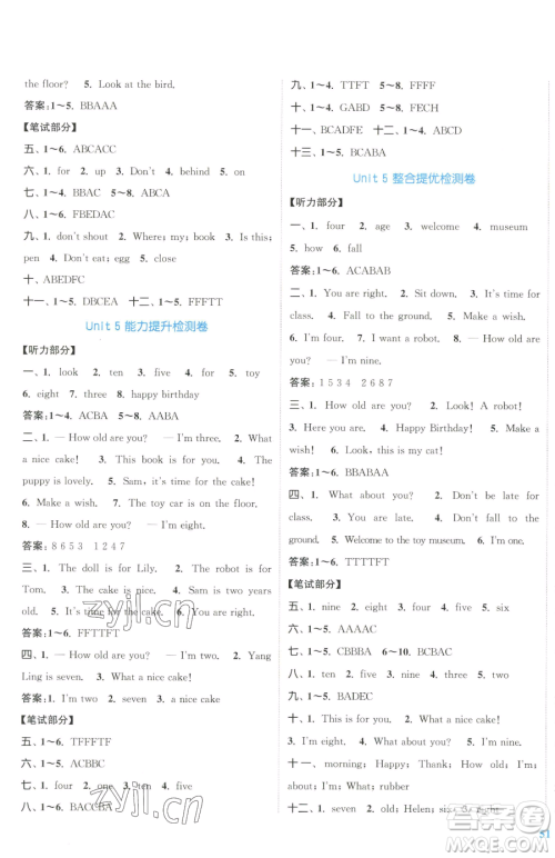 北方妇女儿童出版社2023复习金卷同步跟踪大试卷三年级下册英语译林版提优版参考答案