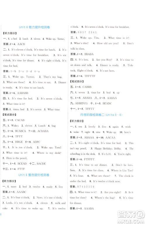 北方妇女儿童出版社2023复习金卷同步跟踪大试卷三年级下册英语译林版提优版参考答案