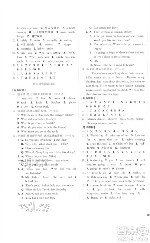 东南大学出版社2023小题狂做全程测评卷六年级英语下册译林版参考答案
