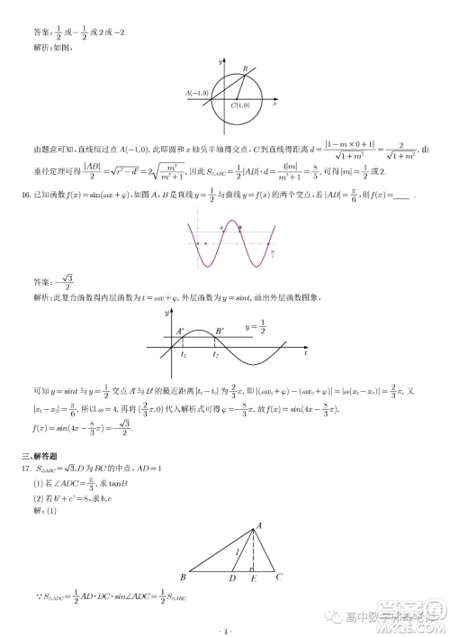 2023年高考新课标II卷数学试卷答案 2023年高考新课标II卷数学试卷答案
