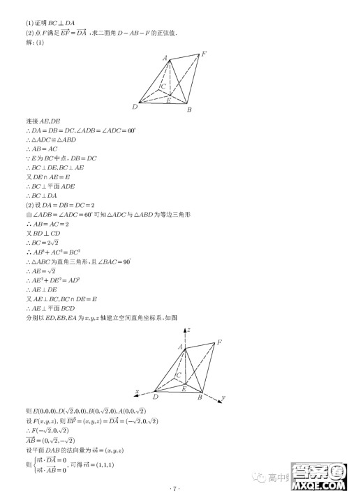 2023年高考新课标II卷数学试卷答案 2023年高考新课标II卷数学试卷答案