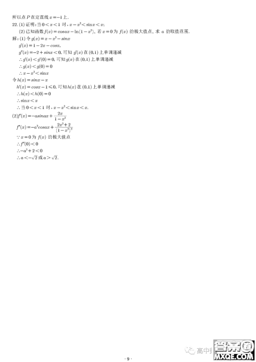 2023年高考新课标II卷数学试卷答案 2023年高考新课标II卷数学试卷答案