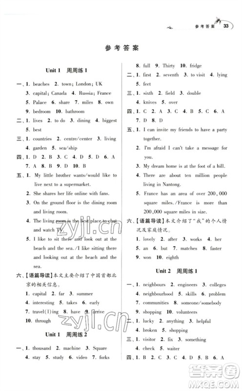 江苏凤凰科学技术出版社2023初中英语小题狂做七年级下册译林版提优版参考答案