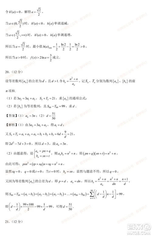 2023年全国统一高考数学试卷新课标I卷答案