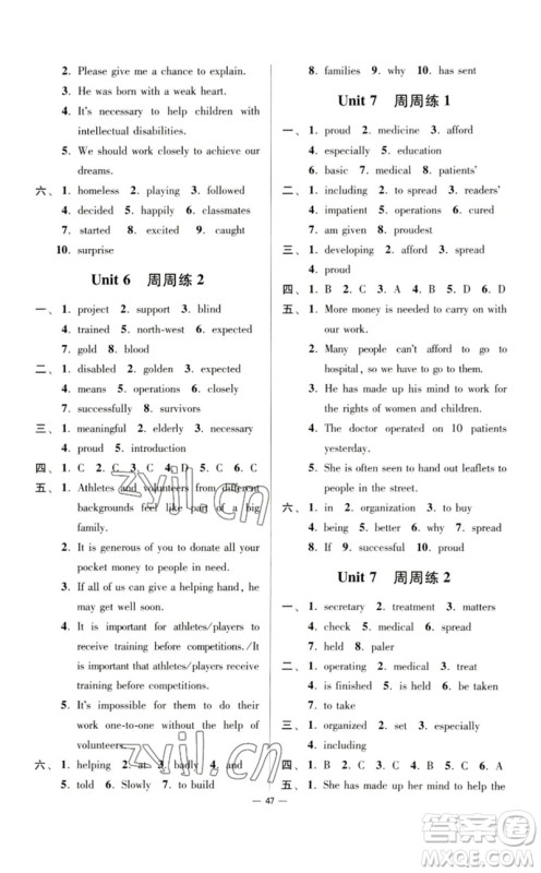 江苏凤凰科学技术出版社2023初中英语小题狂做八年级下册译林版提优版参考答案