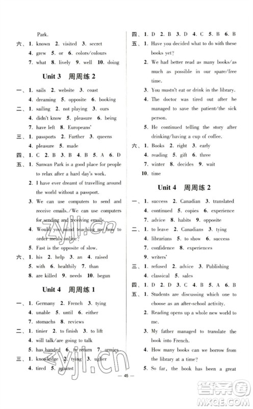 江苏凤凰科学技术出版社2023初中英语小题狂做八年级下册译林版提优版参考答案 江苏凤凰科学技术出版社2023初中英语小题狂做八年级下册译林版提优版参考答案
