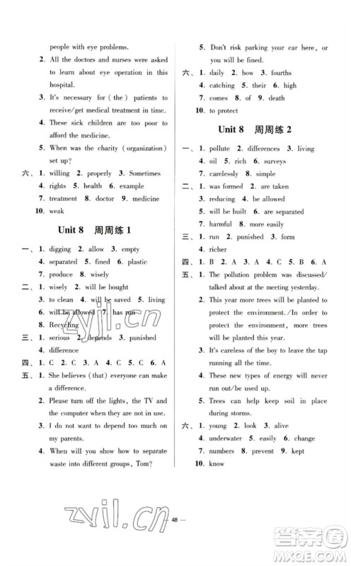 江苏凤凰科学技术出版社2023初中英语小题狂做八年级下册译林版提优版参考答案 江苏凤凰科学技术出版社2023初中英语小题狂做八年级下册译林版提优版参考答案