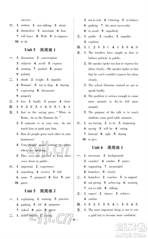 江苏凤凰科学技术出版社2023初中英语小题狂做八年级下册译林版提优版参考答案