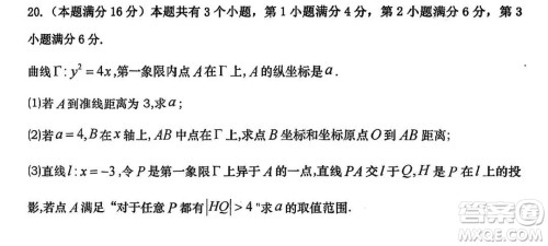 2023年全国高考数学上海卷试题答案