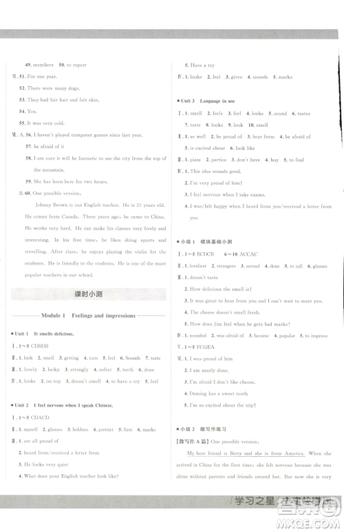 延边大学出版社2023中考快递同步检测八年级下册英语外研版大连专版参考答案