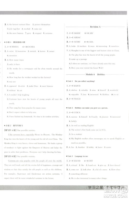 延边大学出版社2023中考快递同步检测八年级下册英语外研版大连专版参考答案