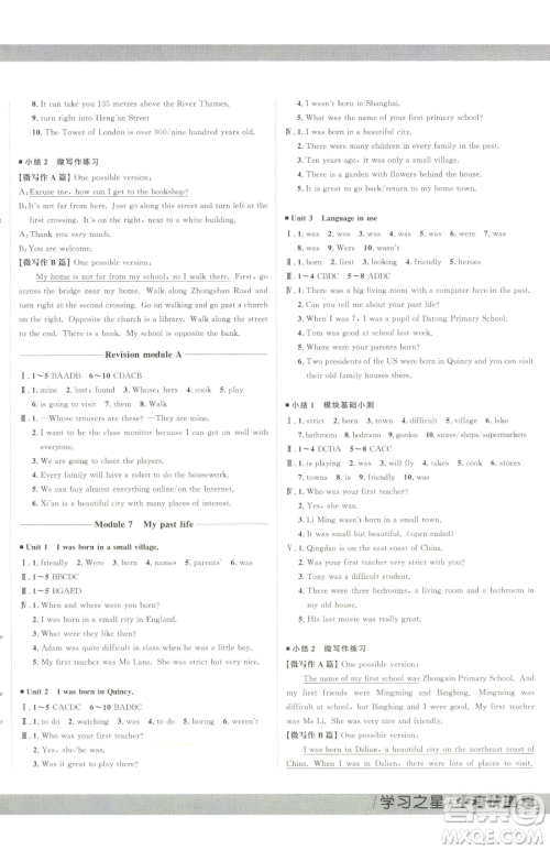 延边大学出版社2023中考快递同步检测七年级下册英语外研版大连专版参考答案