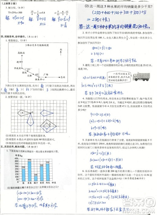 2023年春少年智力开发报六年级数学下册苏教版第43-46期答案 2023年春少年智力开发报六年级数学下册苏教版第43-46期答案