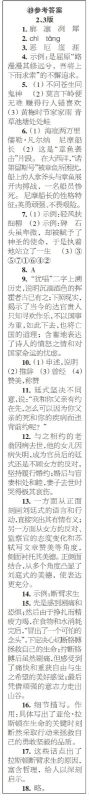 时代学习报语文周刊七年级2022-2023学年第47-52期及增刊答案