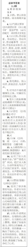 时代学习报语文周刊八年级2022-2023学年第43-46期答案