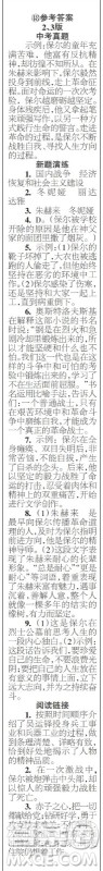 时代学习报语文周刊八年级2022-2023学年第47-52期及增刊答案 时代学习报语文周刊八年级2022-2023学年第47-52期及增刊答案