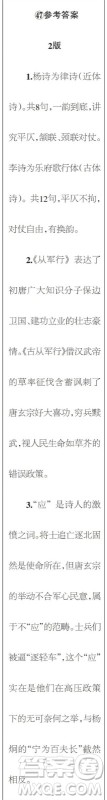 时代学习报语文周刊八年级2022-2023学年第47-52期及增刊答案 时代学习报语文周刊八年级2022-2023学年第47-52期及增刊答案