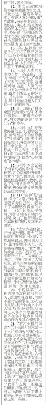 时代学习报语文周刊九年级2022-2023学年增刊答案