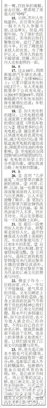 时代学习报语文周刊九年级2022-2023学年增刊答案