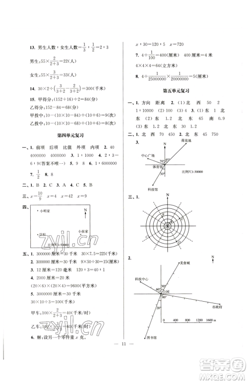 江苏凤凰美术出版社2023超能学典各地期末试卷精选六年级下册数学苏教版参考答案