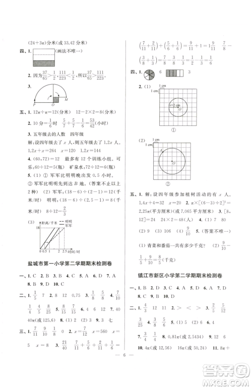 江苏凤凰美术出版社2023超能学典各地期末试卷精选五年级下册数学苏教版参考答案