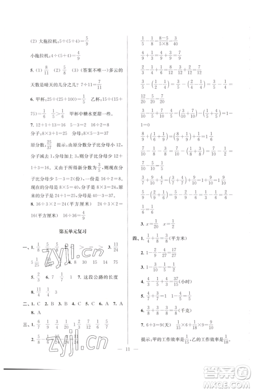 江苏凤凰美术出版社2023超能学典各地期末试卷精选五年级下册数学苏教版参考答案