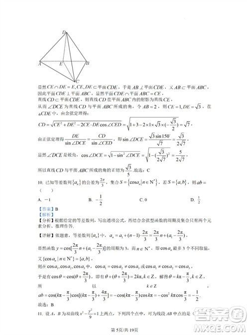 2023年高考数学全国乙卷真题答案