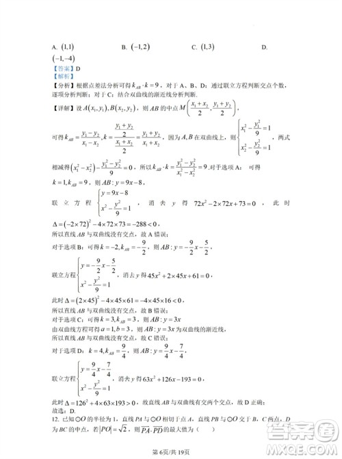 2023年高考数学全国乙卷真题答案