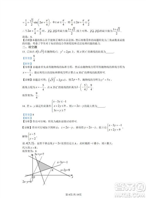 2023年高考数学全国乙卷真题答案