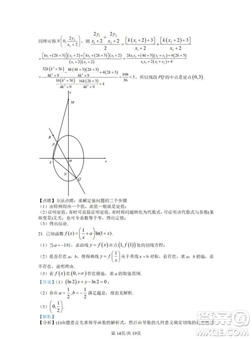 2023年高考数学全国乙卷真题答案