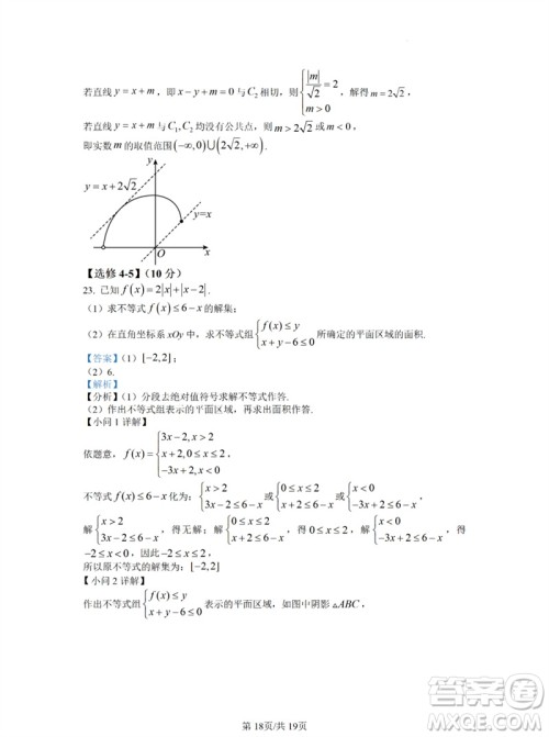 2023年高考数学全国乙卷真题答案