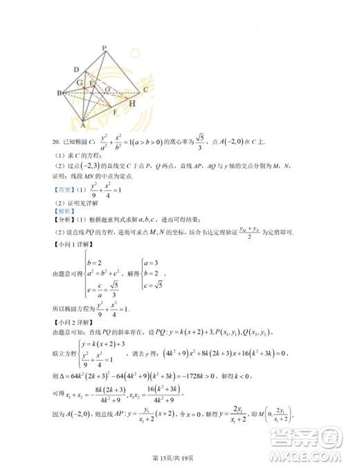 2023年高考数学全国乙卷真题答案