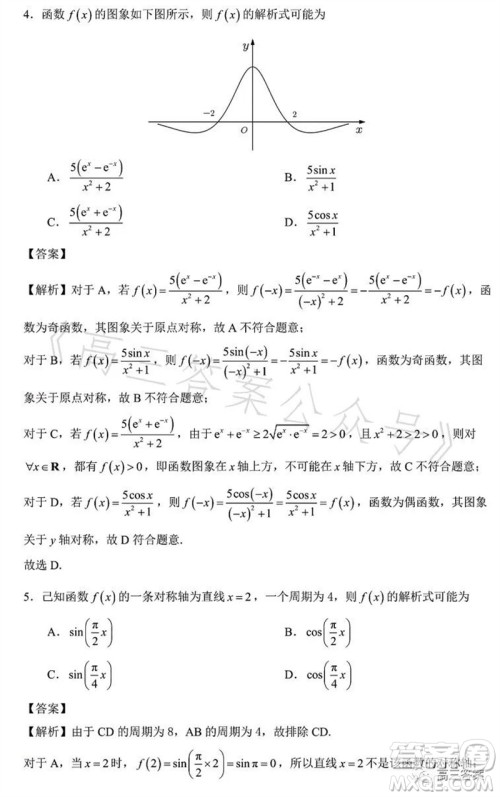 2023年高考数学天津卷真题参考答案