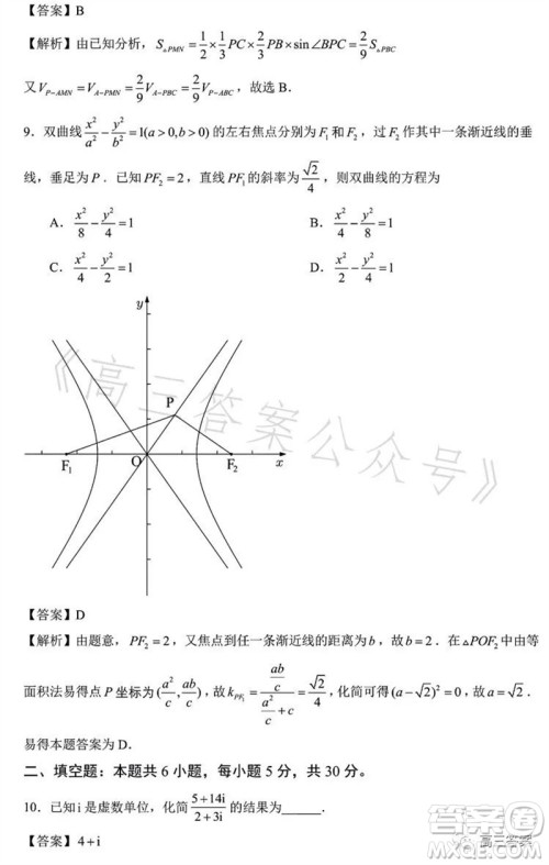 2023年高考数学天津卷真题参考答案