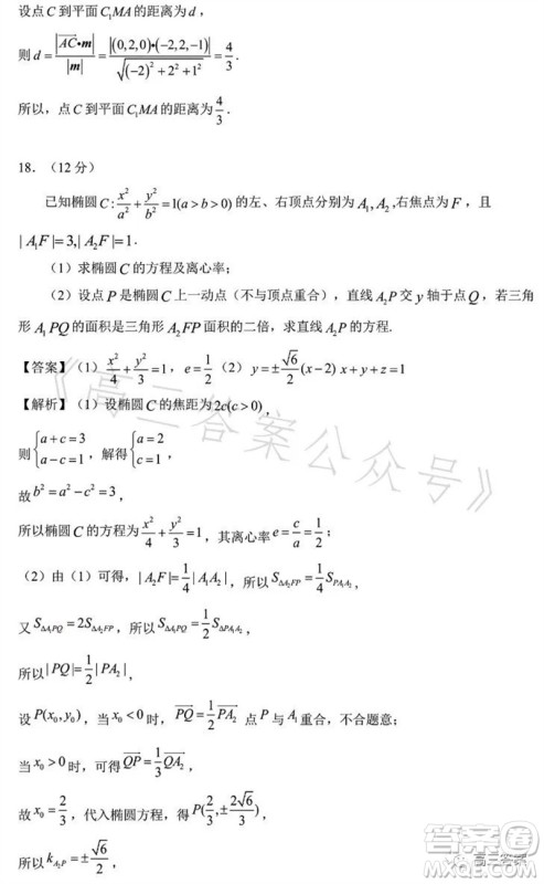2023年高考数学天津卷真题参考答案 2023年高考数学天津卷真题参考答案